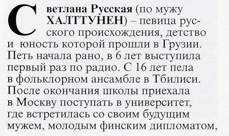 rus_text_01.jpg (48765 bytes)