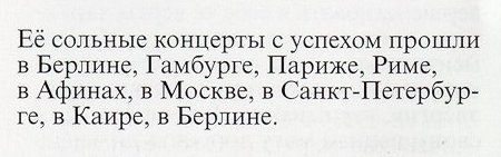 rus_text_06.jpg (19663 bytes)