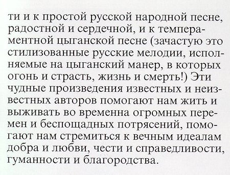 rus_text_12.jpg (64649 bytes)