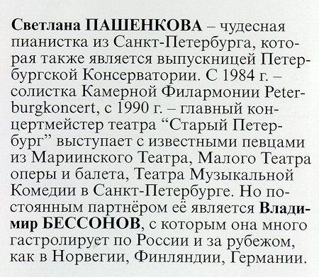 rus_text_16.jpg (75486 bytes)