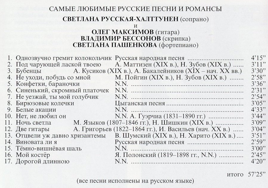 rus_tracks.jpg (176446 bytes)